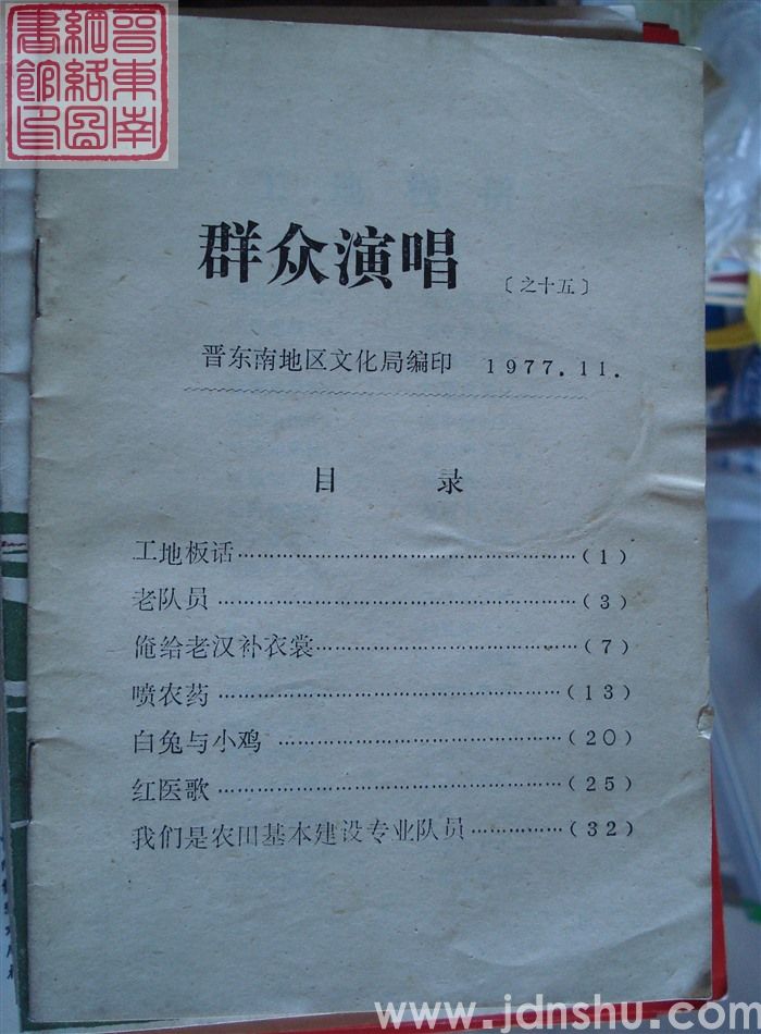 群众演唱（之十五）