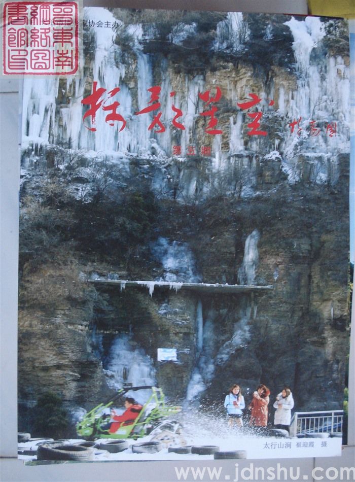 摄影星空 第五期