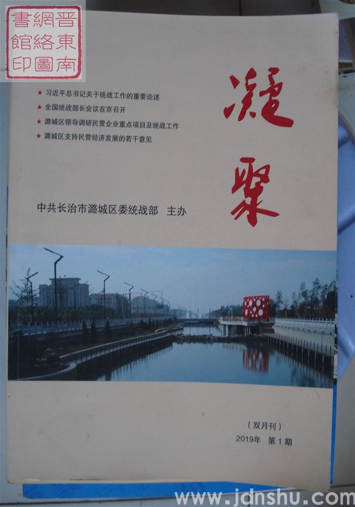 凝聚 2019-1（总第1期）：创刊号