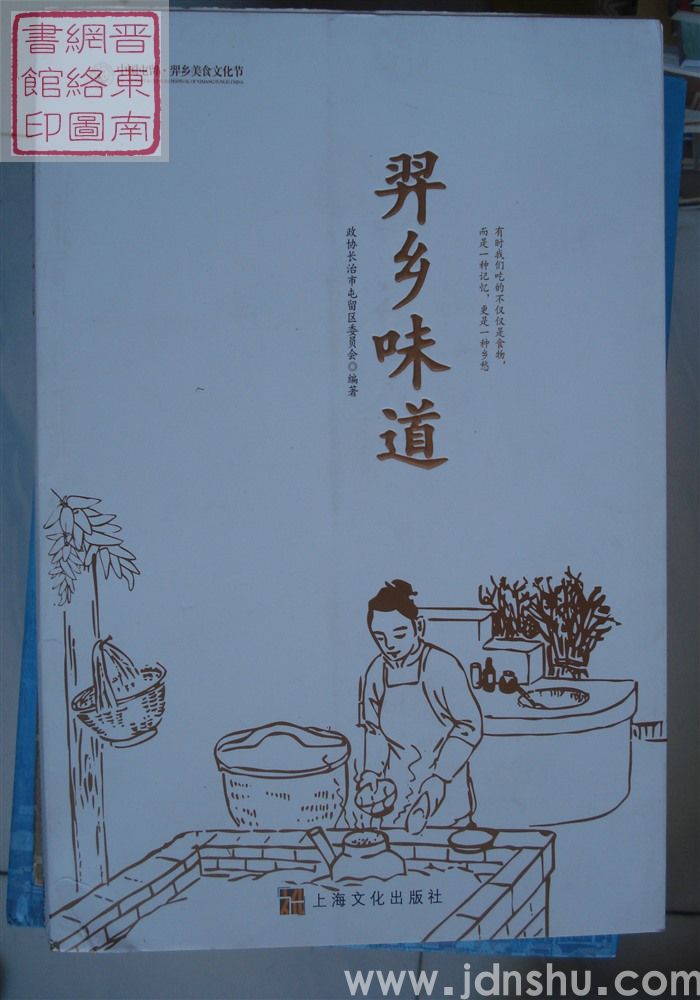 中国屯留·羿乡美食文化节：羿乡味道