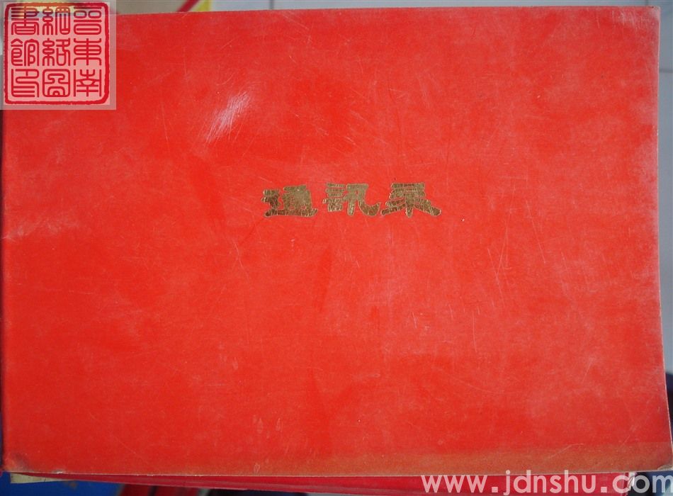 山西新军新编57团健在者（1940.2-1945.10）通讯录