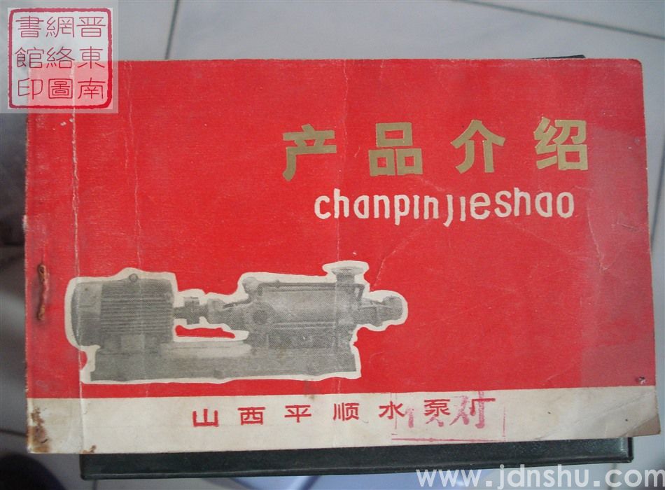 平顺县农林牧工副各业承包合同书