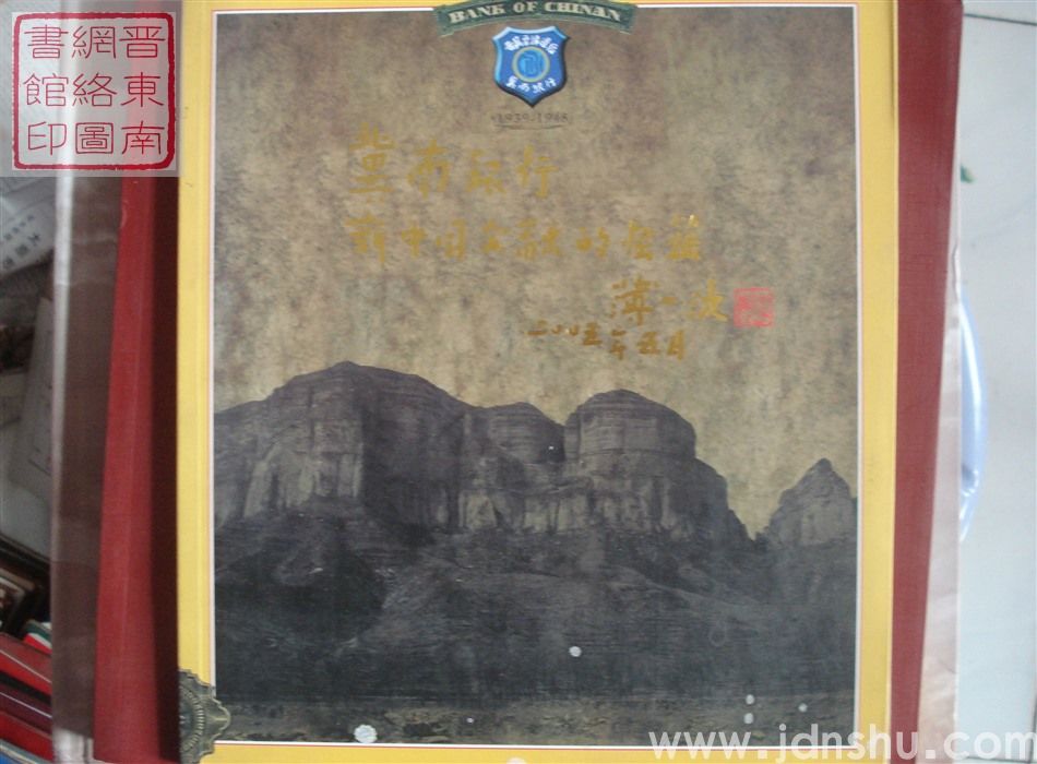 冀南银行——新中国金融的摇篮