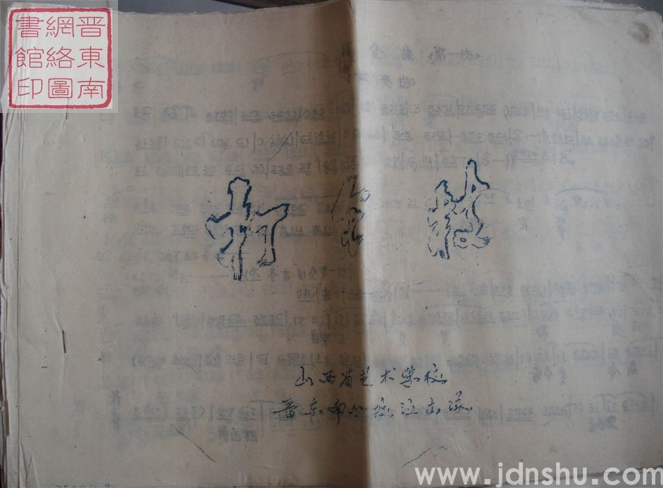 打金枝（曲谱）