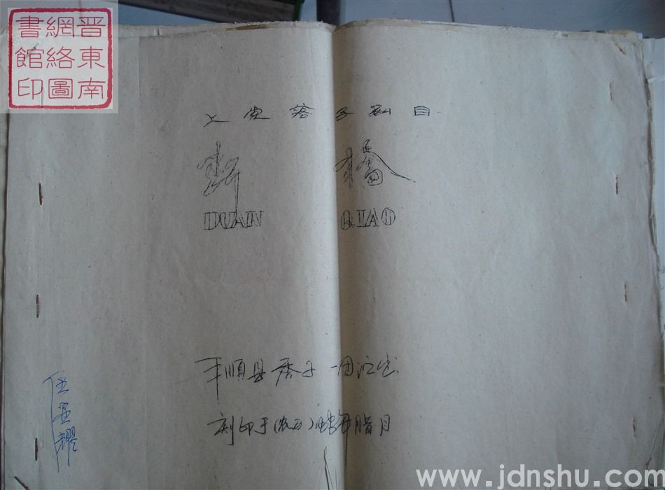 上党落子剧目：断桥