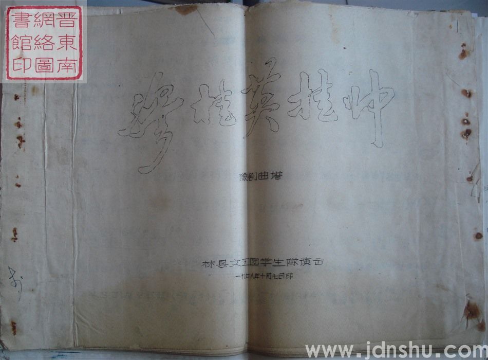 穆桂英挂帅 豫剧曲谱