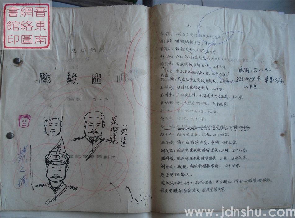 九场话剧：陈毅出山