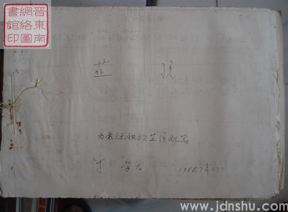 藏孩（为襄垣秧歌《藏孩》配器）