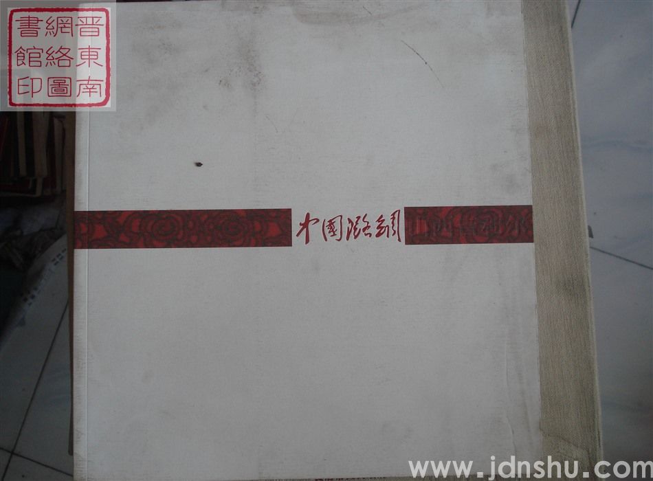 中国潞绸·山西吉利尔