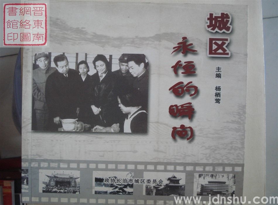 城区——永恒的瞬间