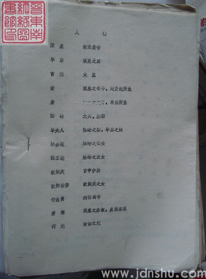 上党落子剧：姐妹皇后 上集