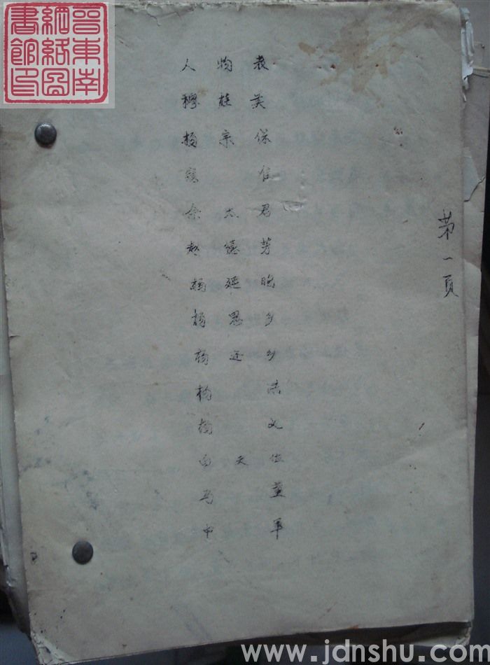 穆桂英大战洪州