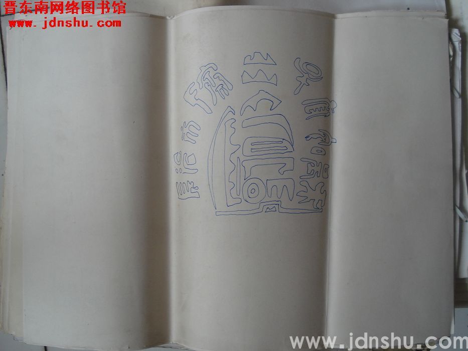 《程咬金照镜子》曲谱