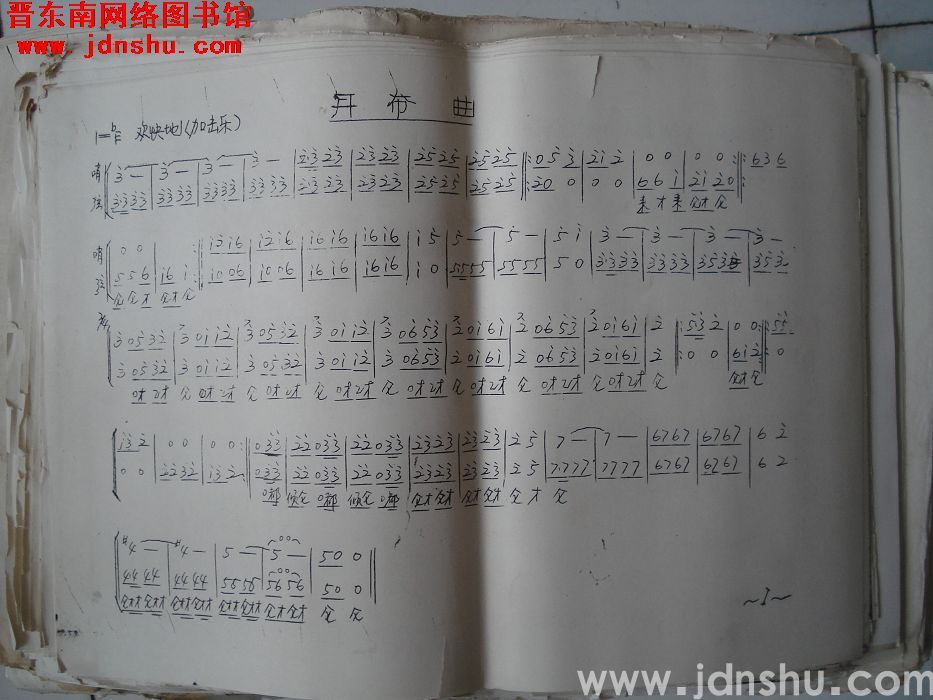 《程咬金照镜子》曲谱