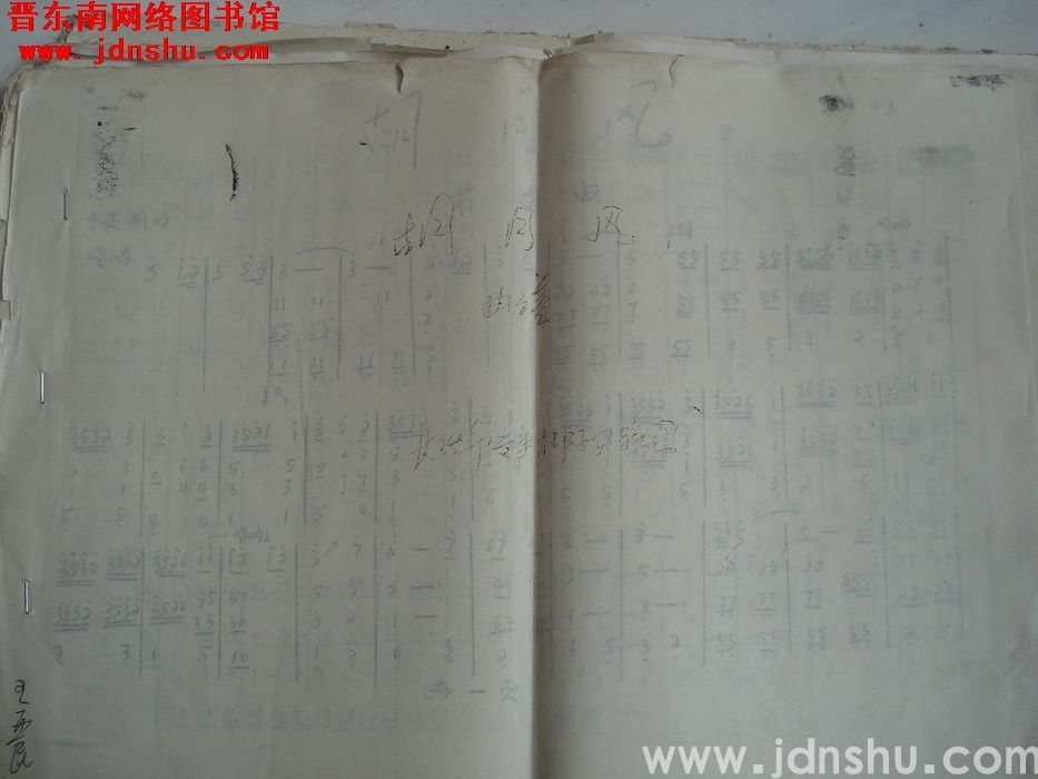 《胡月风》曲谱