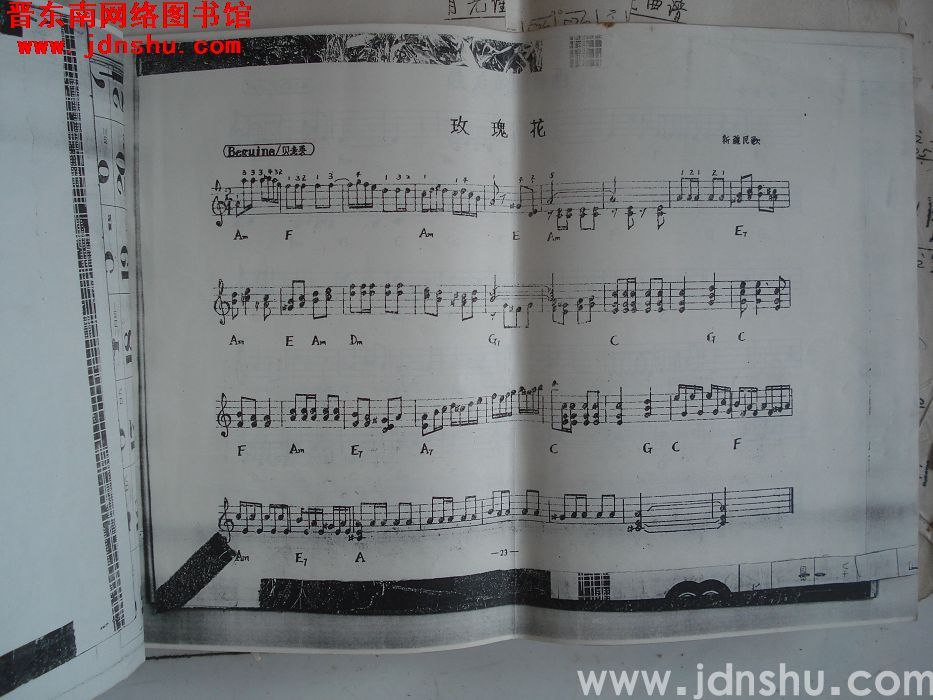 《玫瑰花》等歌曲谱