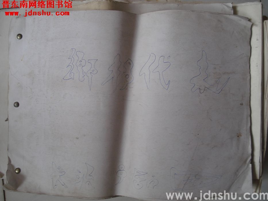 《乡村代表》曲谱