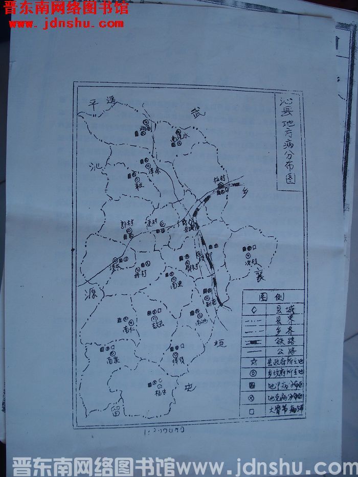 沁县地方病分布图