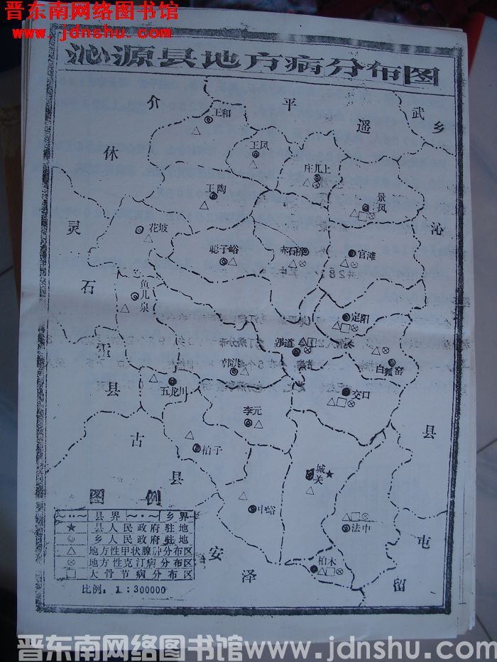 沁源县地方病分布图