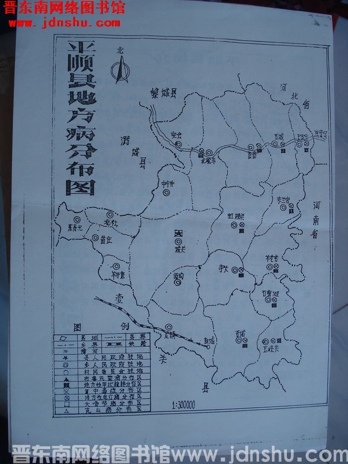 平顺县地方病分布图