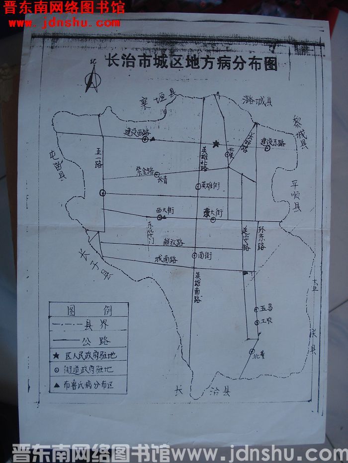 长治市城区地方病分布图