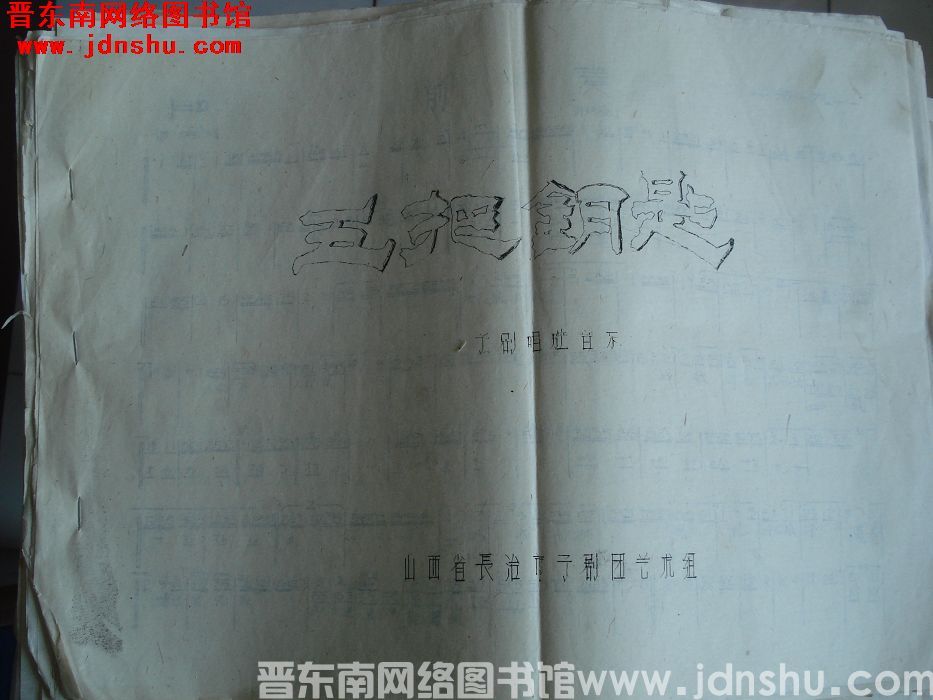 《五把钥匙》豫剧唱腔音乐