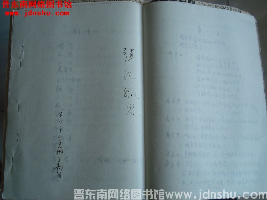 上党梆子：赵氏孤儿