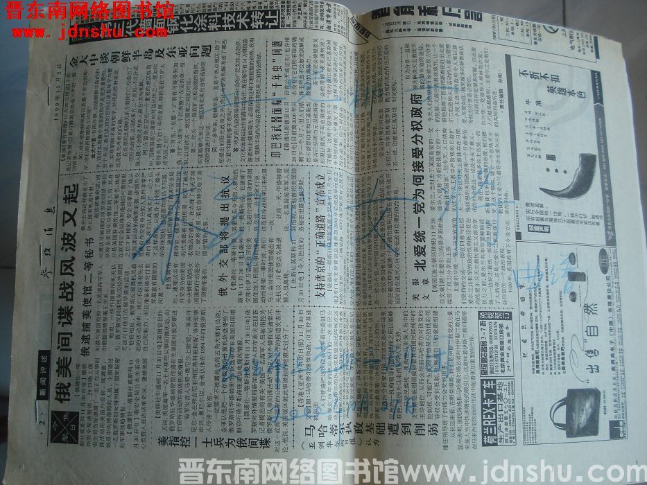 上党梆子《杨门女将》曲谱