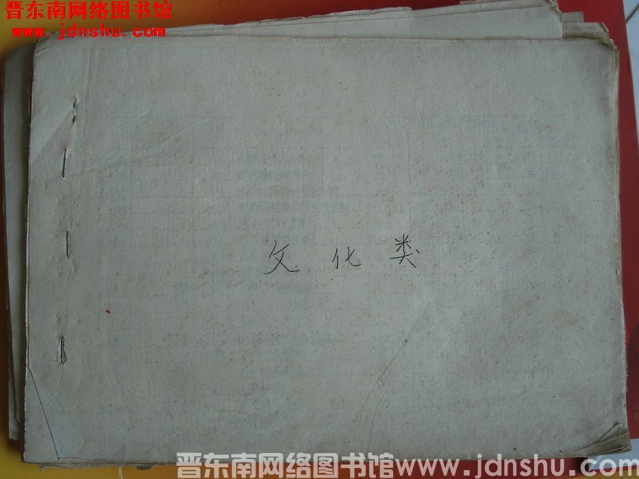 平顺县文化类商品牌价表（1965）