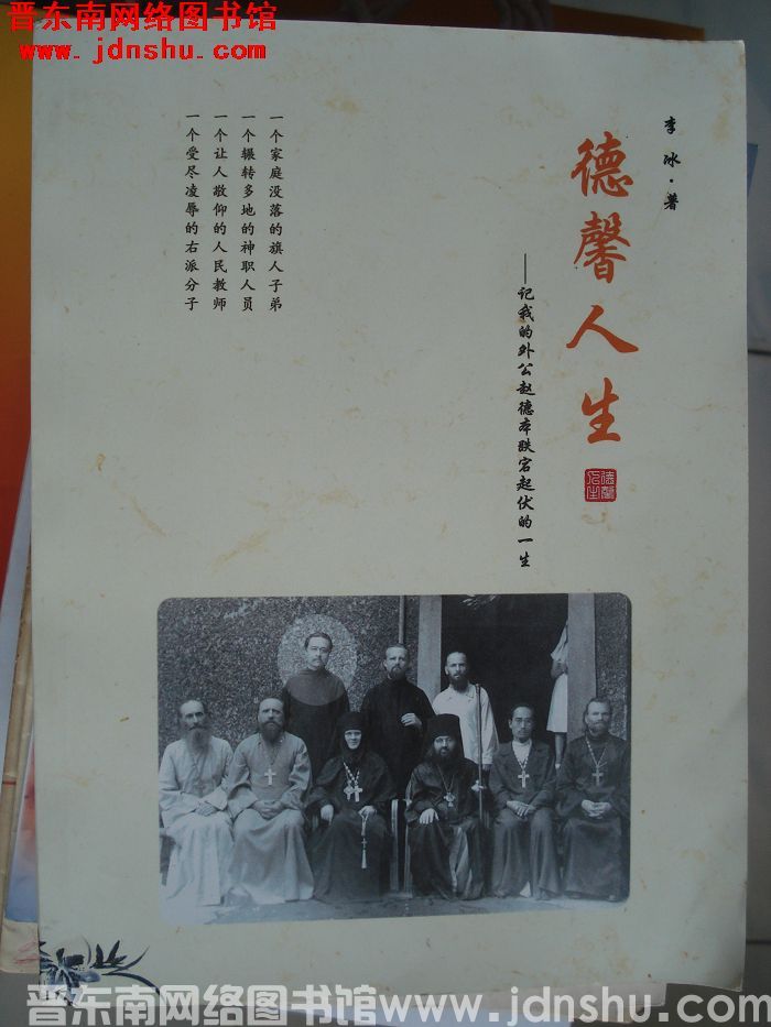 德馨人生——记我的外公赵德本跌宕起伏的一生