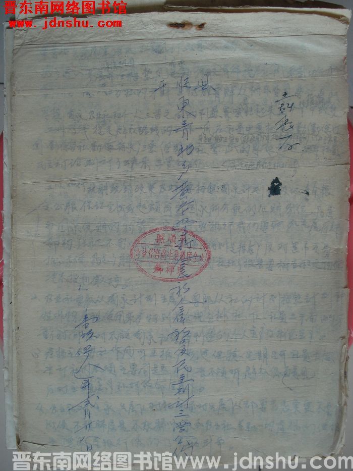 平顺县东青北乡黄花掌村全民社全体社员民主制订三爱公约