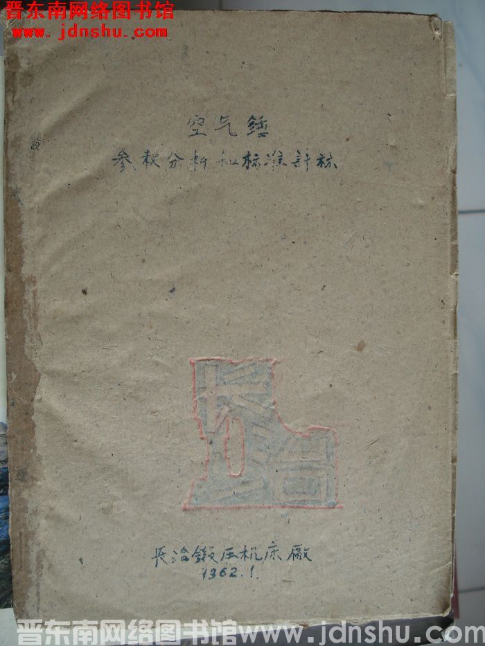 空气锤参数分析和标准计算