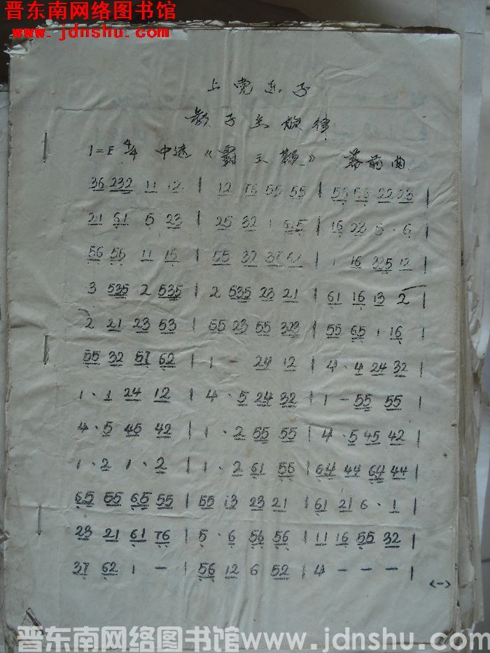 上党乐子：教子主旋律