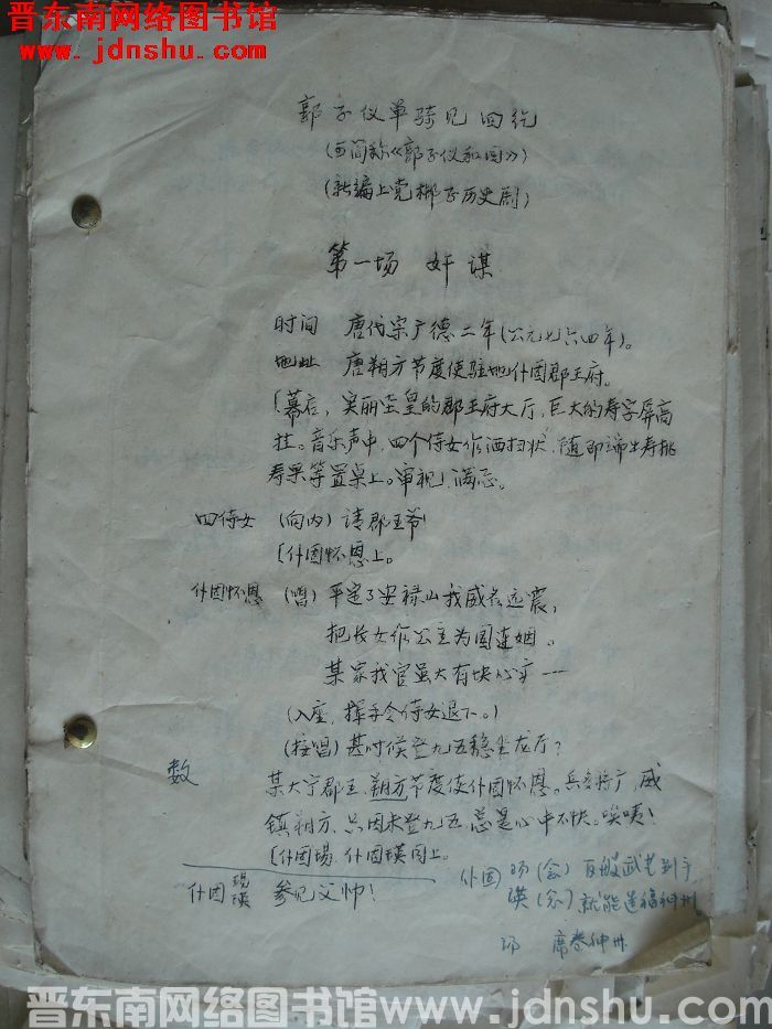 新编上党梆子历史剧：郭子仪单骑见回纥