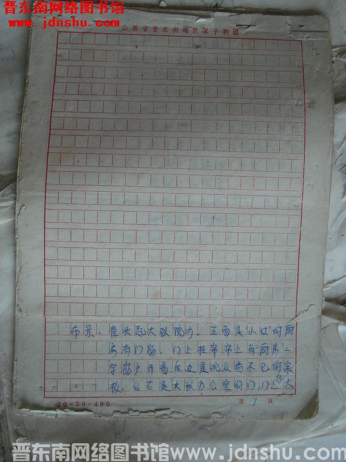 闹酒宴（小戏曲）