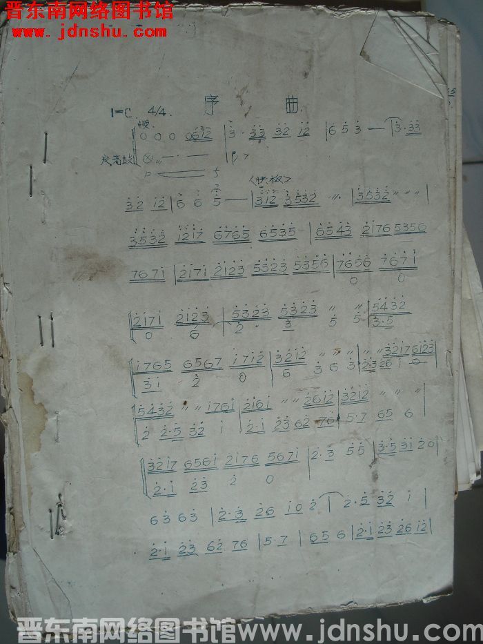 《沙家浜》序曲曲谱