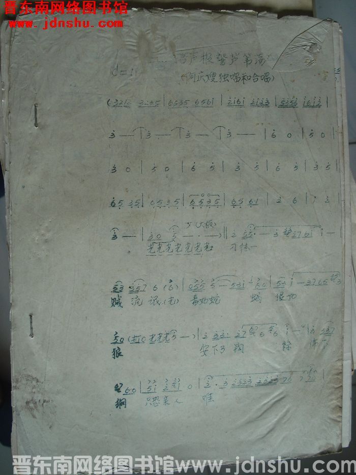 《沙家浜》三：枪声报警芦苇荡曲谱