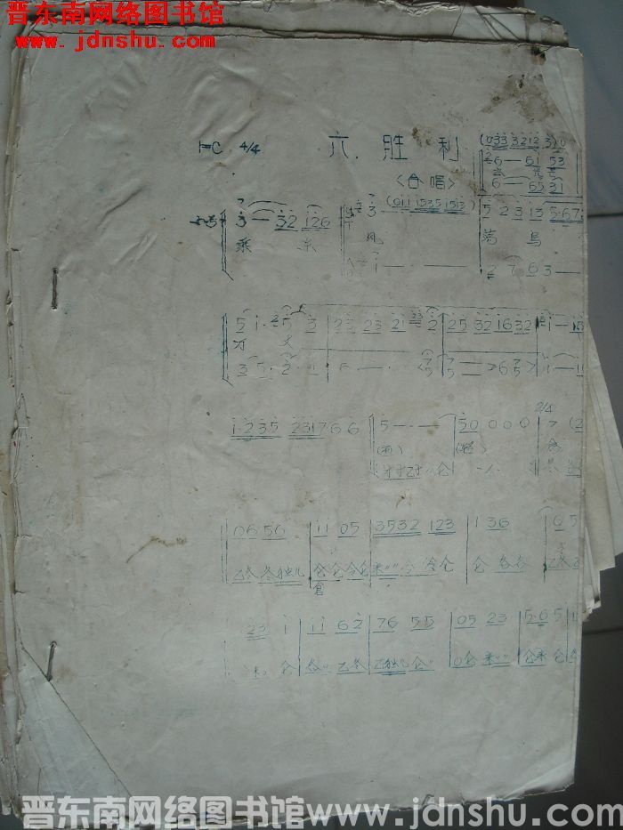 《沙家浜》六、胜利曲谱