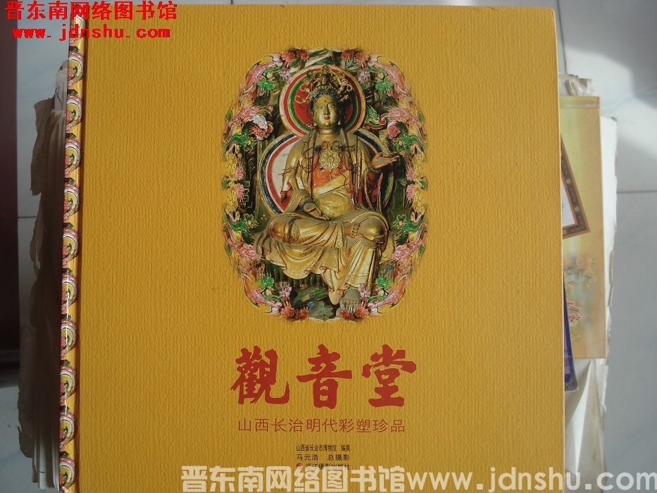 观音堂：山西长治明代彩塑珍品