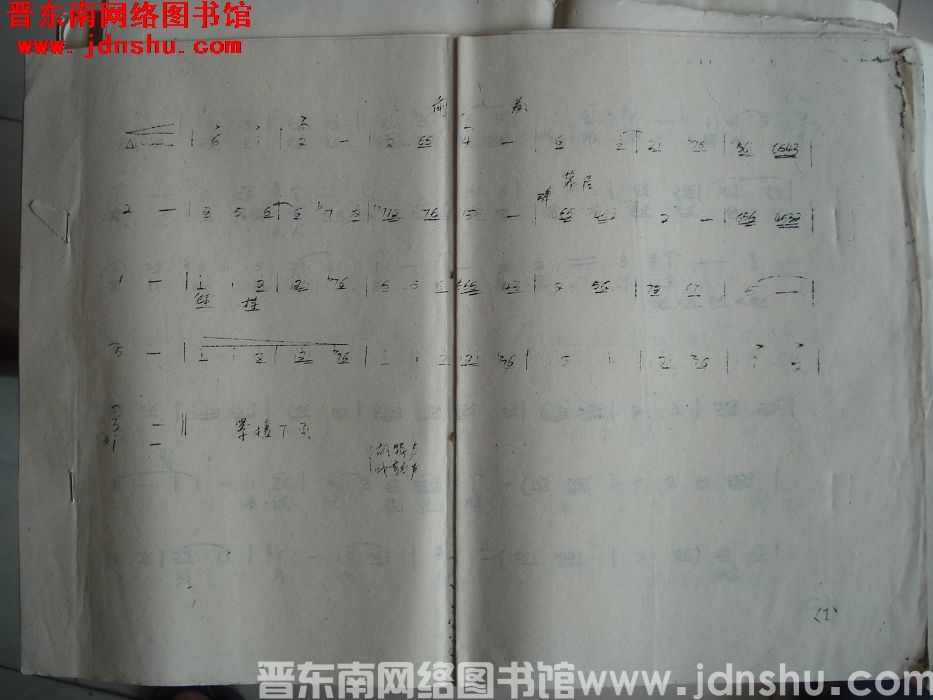 《潞安州》曲谱