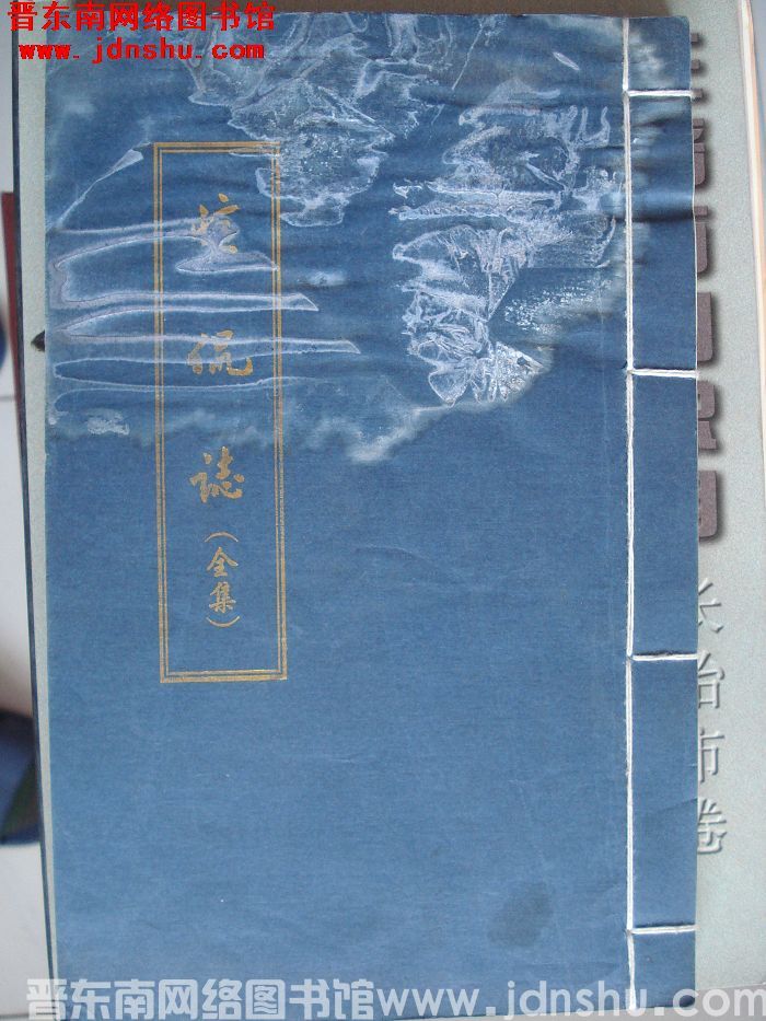 忆侃志（全集）