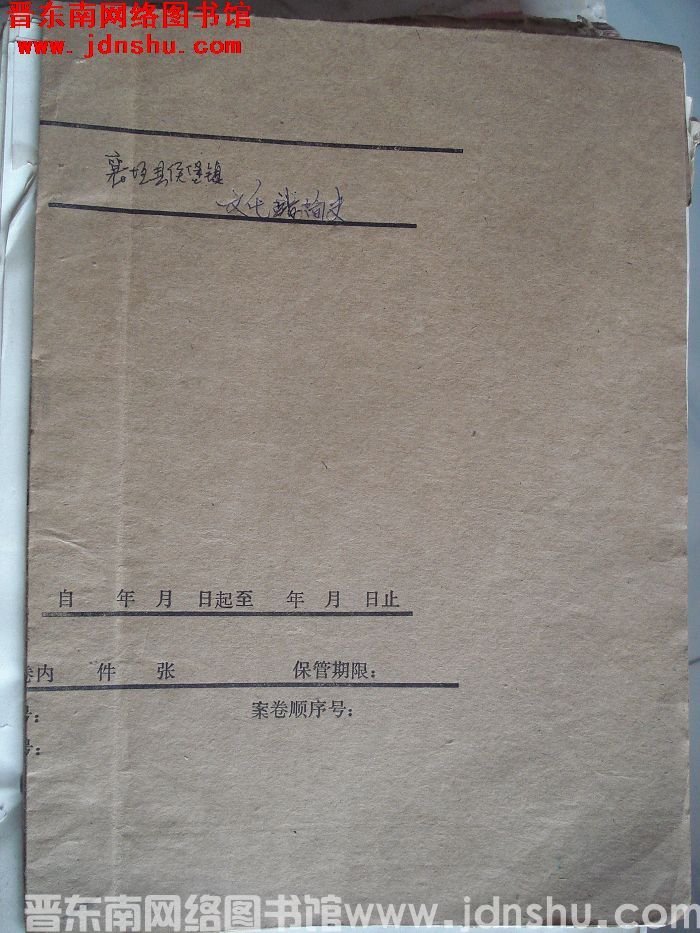 襄垣县侯堡镇文化站简史