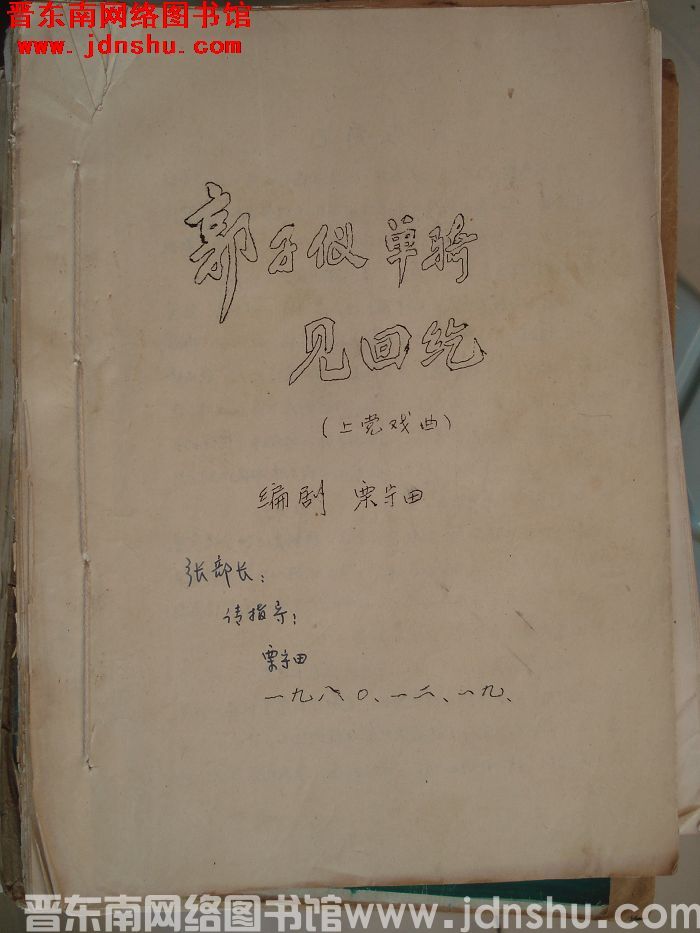 上党戏曲：郭子仪单骑见回纥