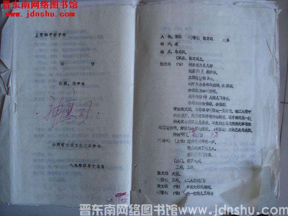 上党梆子折子戏：杀惜