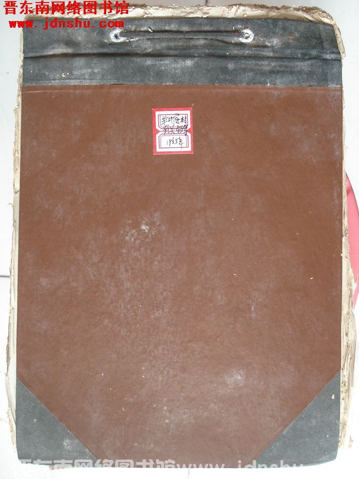 羊井底村有关档案：1965年