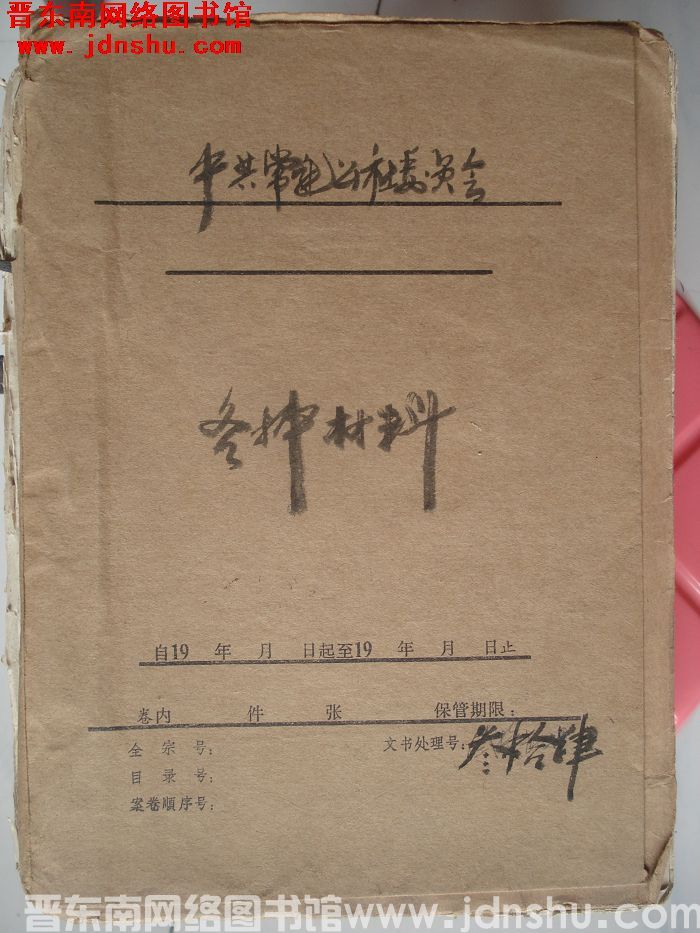 中共常张公社委员会档案：各种材料