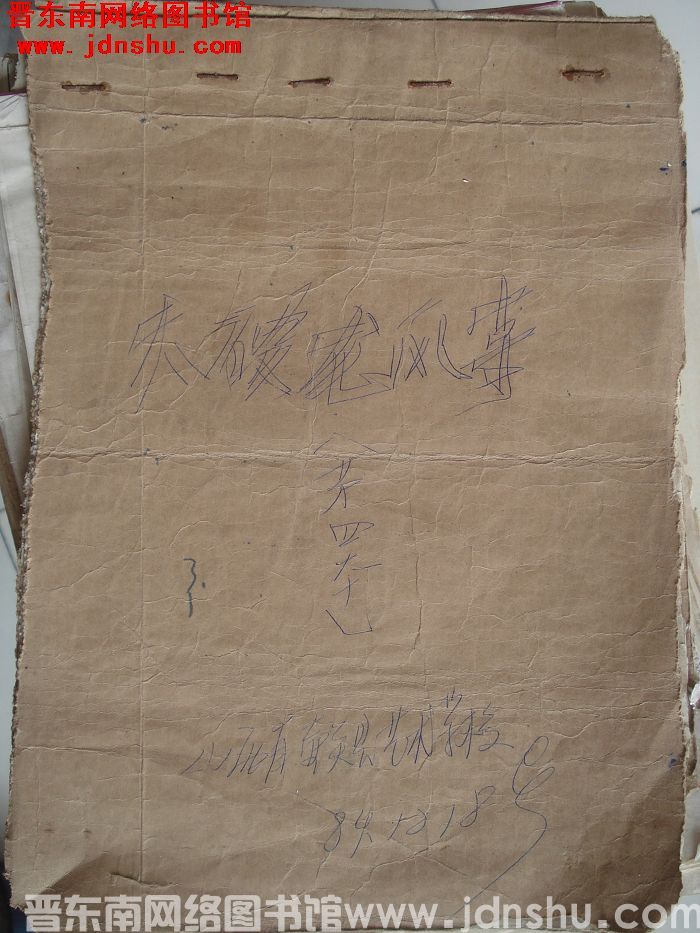 大破龙凤寺 第四本