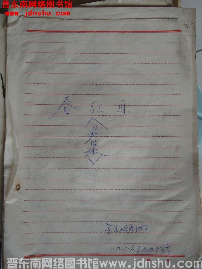 春江月（上集）