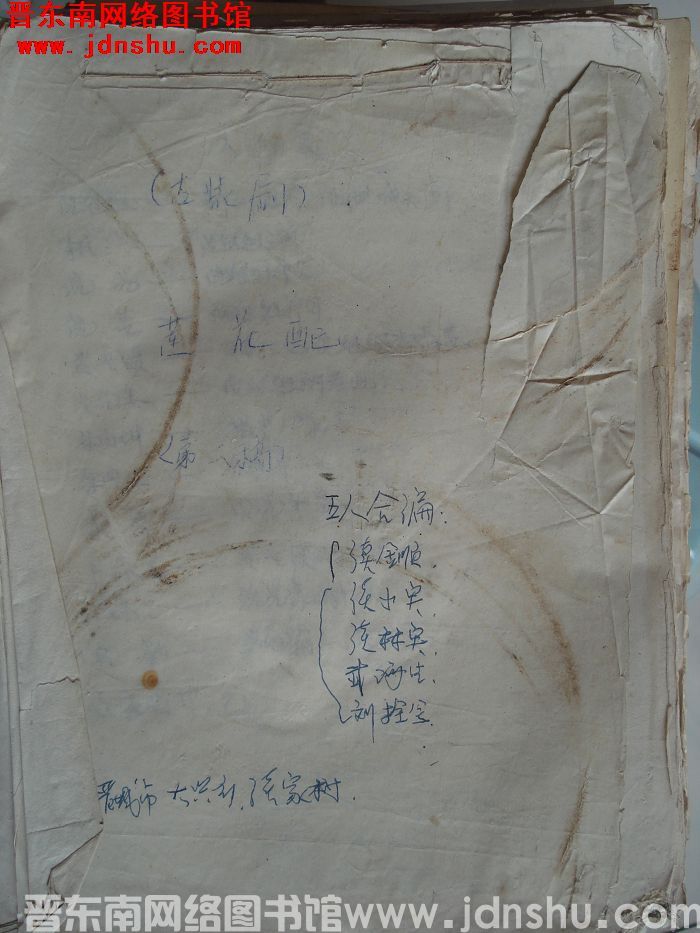 古装剧：莲花配（第二稿）