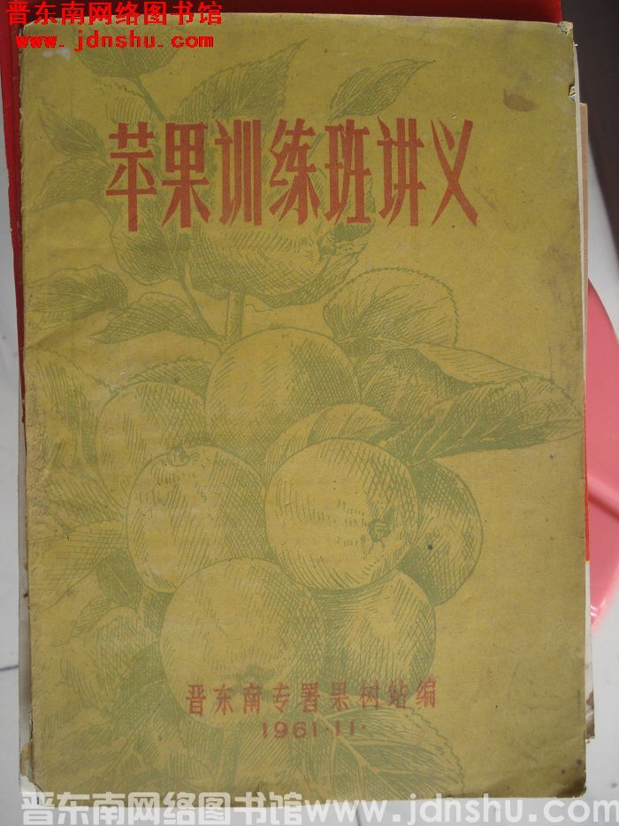 苹果训练班讲义